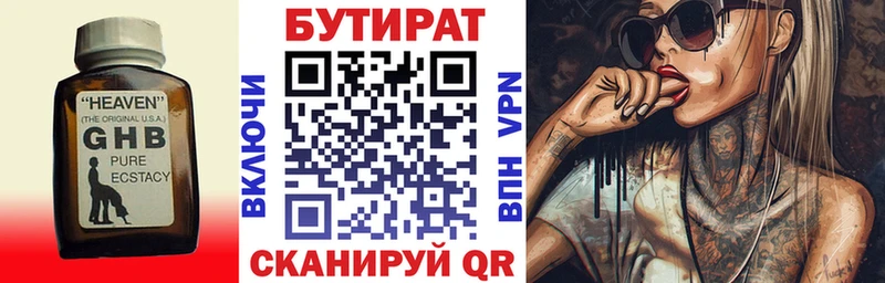 БУТИРАТ 1.4BDO  mega зеркало  Оса 